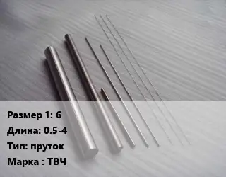 Тантал 6 L=0.5-4 пруток Марка: ТВЧ